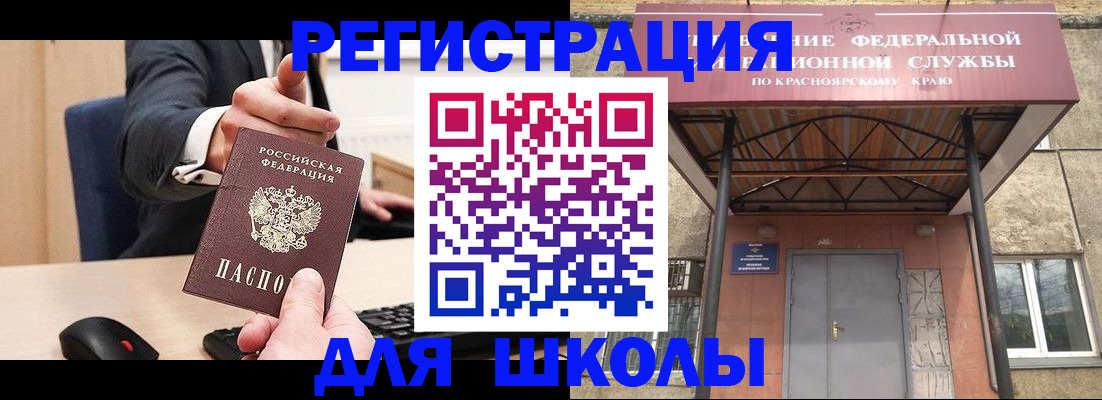 временная регистрация для всех в Ессентуках