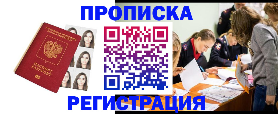 где прописаться в Ессентуках