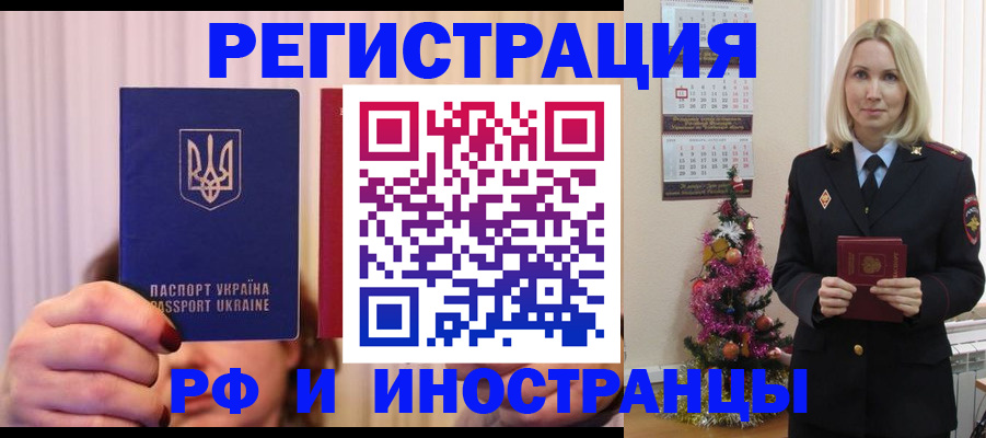 временная регистрация надежно в Ессентуках