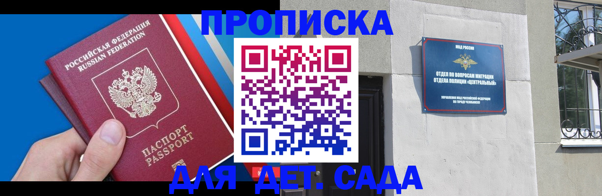прописка паспорт в Ессентуках