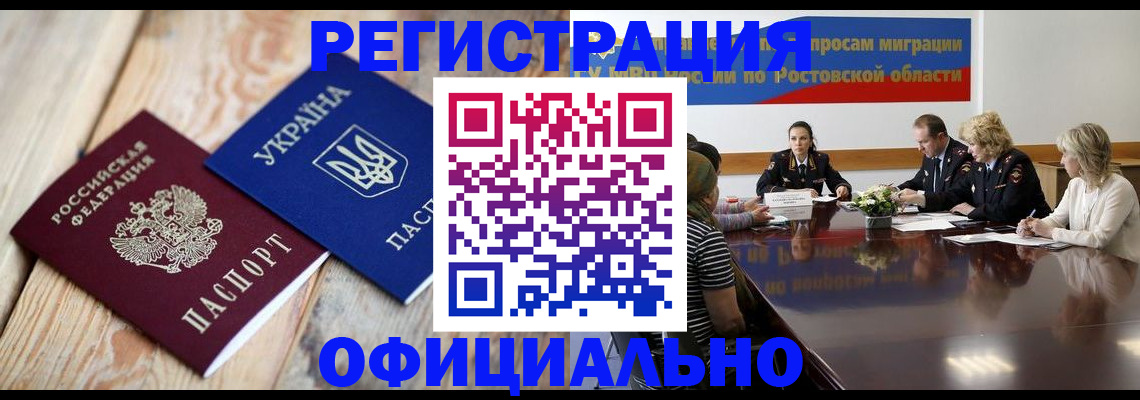 прописка законно в Ессентуках