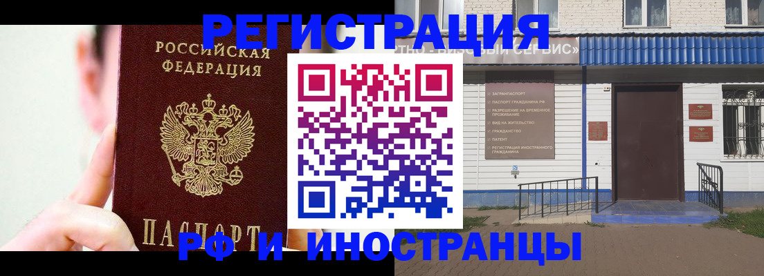 временная регистрация надежно в Ессентуках