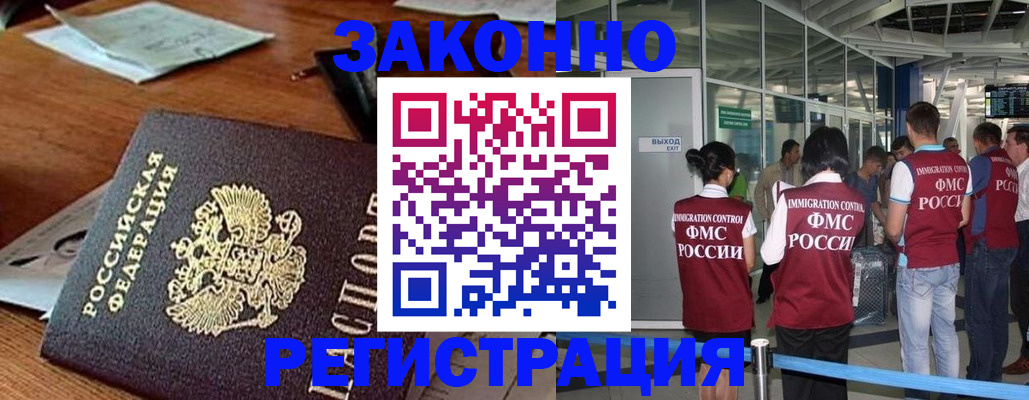 временная регистрация недорого в Ессентуках